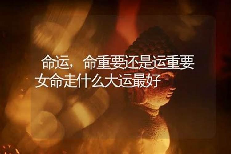 女命流年走印劫是什么意思