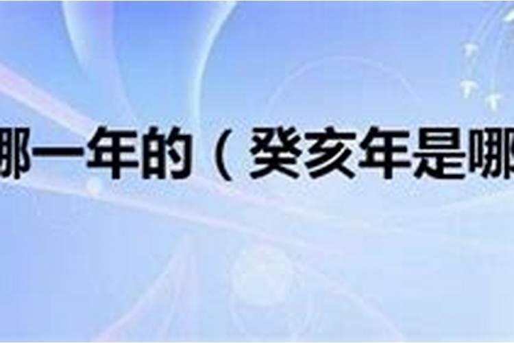 2021年属猪欠多少受生债