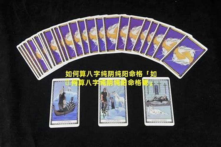 八字纯阴女孩命是鬼道,八字纯阴女生,分析