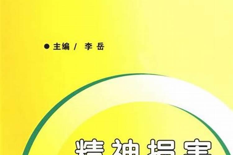 一整套瞎子算命方法