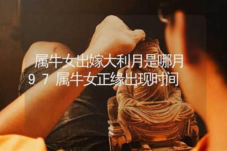 1997年属牛女士[28岁]2025年运势分析,逐月助你应对挑战
