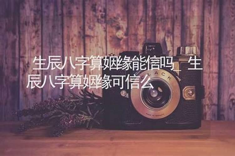 八字没有正官的女人婚姻好不好？