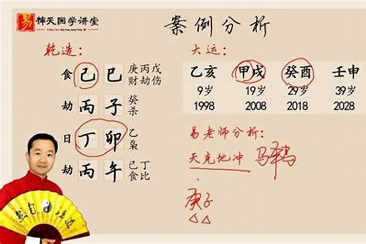 如何解读自己的生辰八字八字命局解析