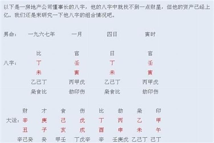 天生就穷 命中无财的八字？