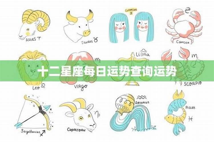 关于看每日运势可以用什么软件？