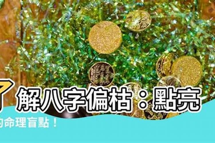 八字很合,是什么意思？？