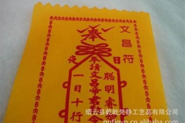 本命文昌位根据出生时间找文昌位