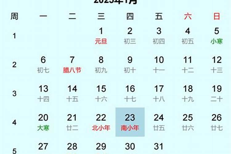 小年夜是指哪一天几月几号 关于小年夜的介绍