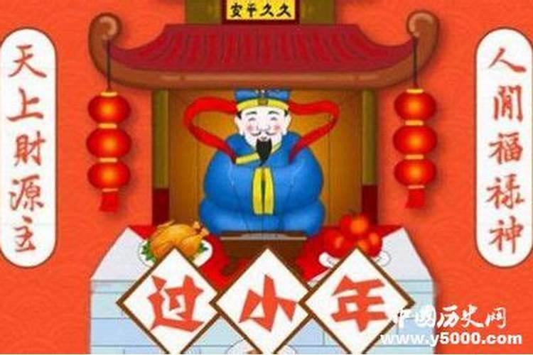 南京小年吃什么