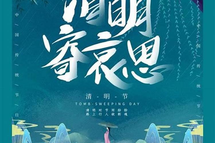 汕尾清明祭祖有什么习俗