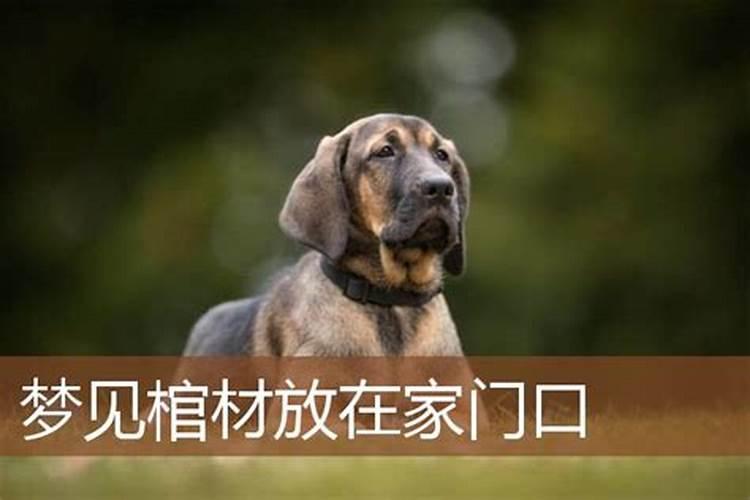 昨晚梦见我爷爷奶奶死我看见棺材哭丧但老俩早已死了,怎么会做这样的梦...