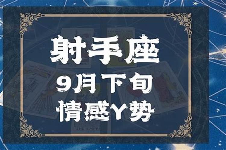夫妻宫为忌神说明什么 感情出现问题影响家运？