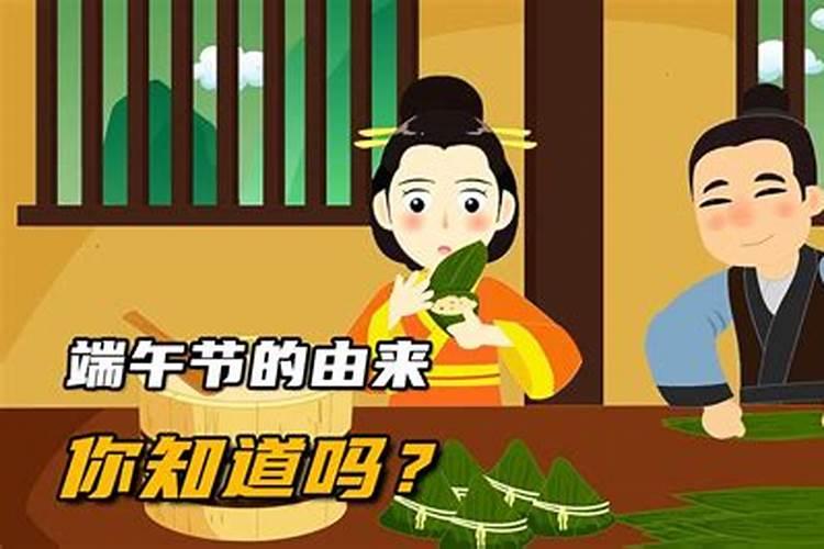 有关端午节的知识有哪些