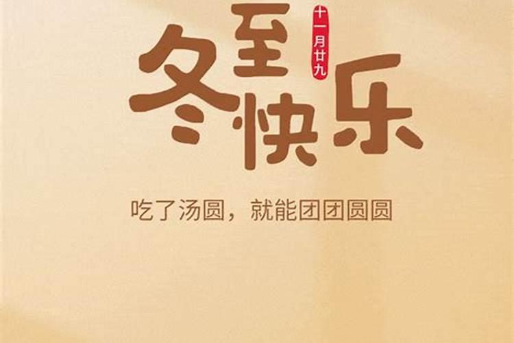 为什么不让冬至生孩子命不好吗？