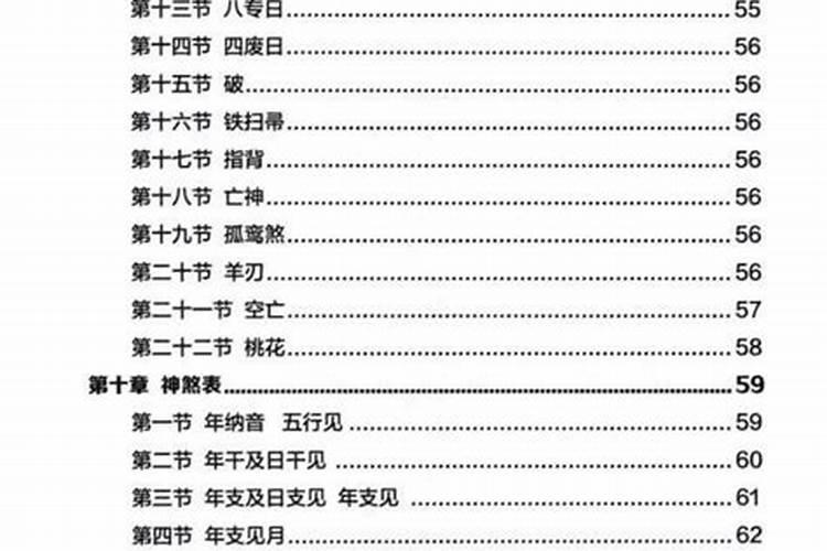 属猴正月出生是什么命 生肖猴出生在正月好不好