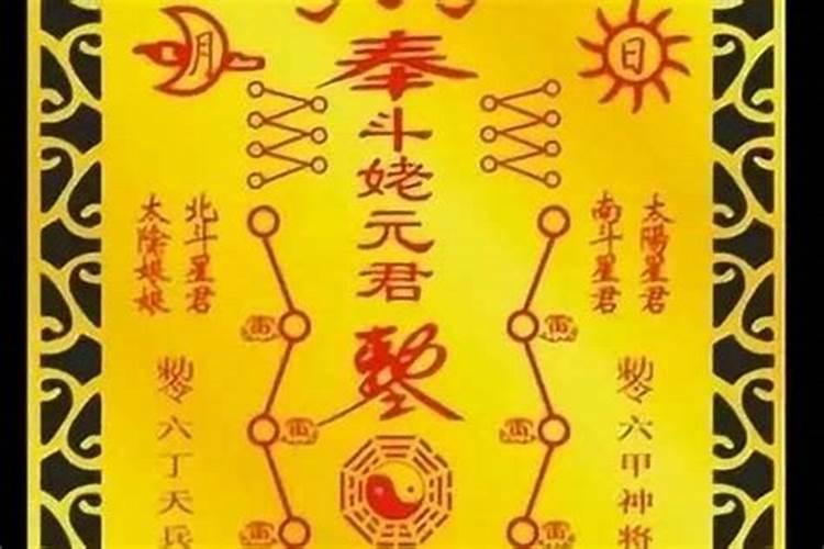 为什么有的人请了太岁符更倒霉了