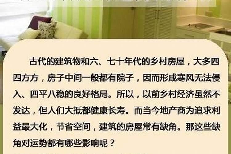 命里犯小人是什么意思？