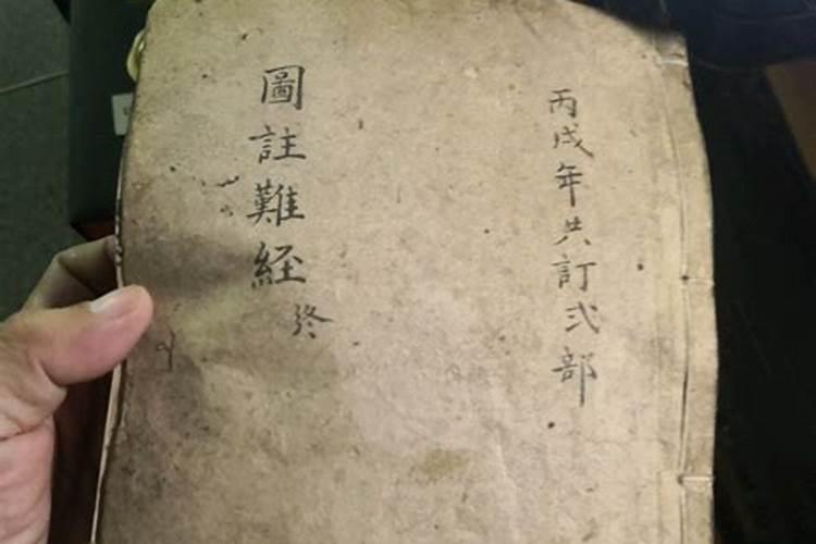 丙戌日柱男命一生详解 丙戌日柱男命婚姻？