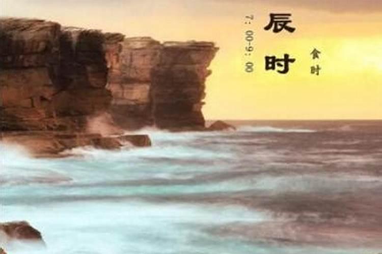 冬至前三天亥时真的会交运吗