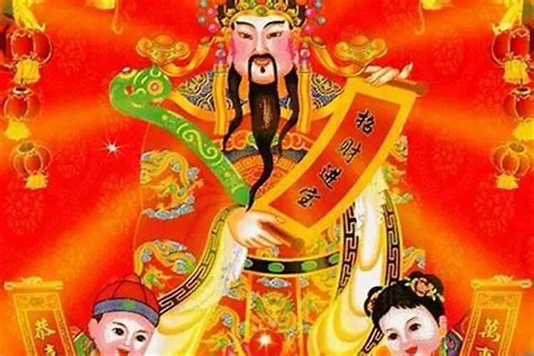 如何正确送走不供奉的财神