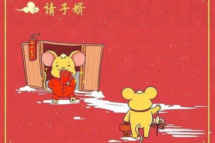 正月初二的习俗