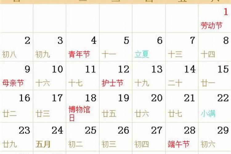 1971年阴历9月16早上七点出生的人是什么命？