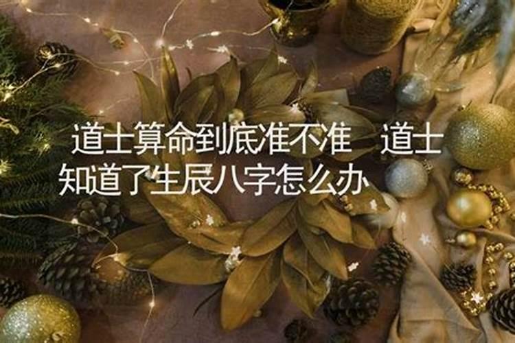 ...我女朋友她爸拿着我们的生辰八字去合婚,结果测的大凶,相克。我们该...