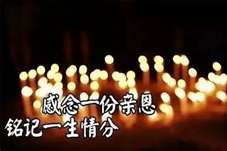 中元节带什么东西 中元节最简单的祭祖要准备哪些东西