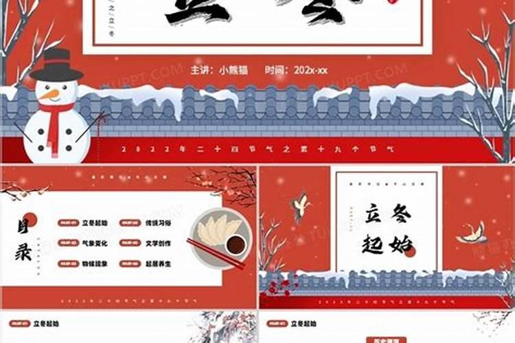 24节气立冬的含义介绍