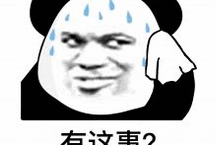 世上有霉运这回事吗？