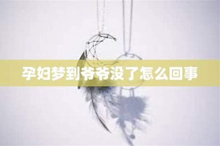 梦到亲人离世是什么预兆？