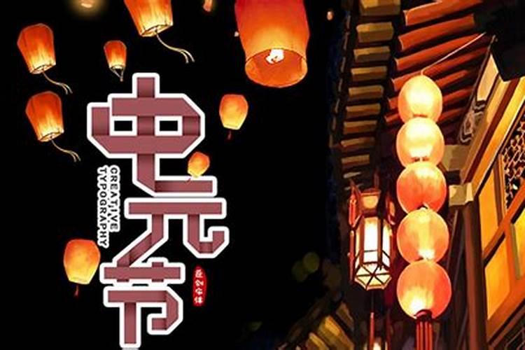宁可信其有,不可信其无,中元节这天,老一辈都流传着哪些禁忌？
