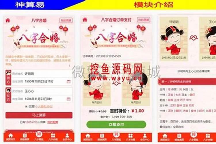 姓名合婚测试,姓名配对测试缘分 到底准不准？