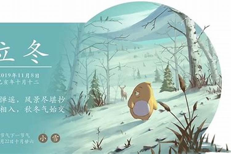 关于立冬的民间习俗和气候特点