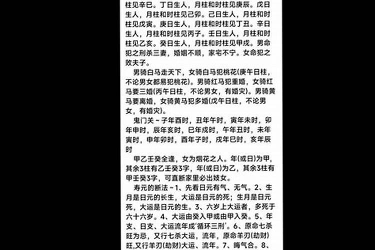 什么是寅年寅月寅日寅时