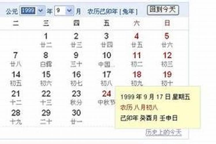 73年9月初9