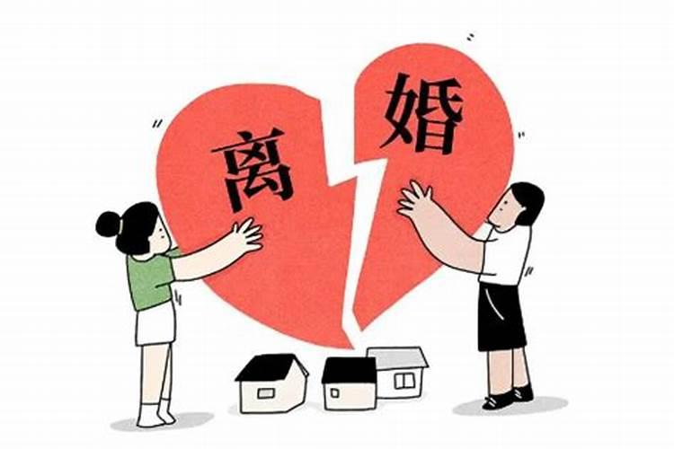夫妻走向离婚的七种表现