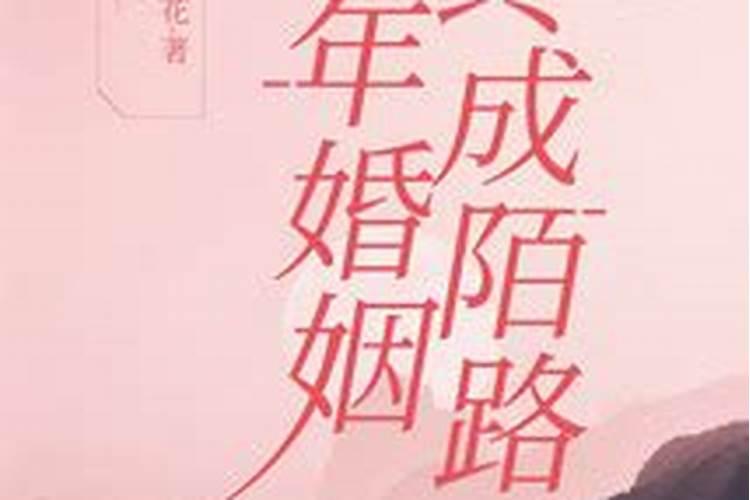 夫妻呈现出哪些迹象表明注定会走到离婚那一步