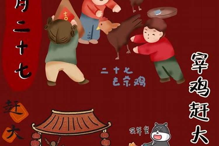 农历12月28是阳历几号