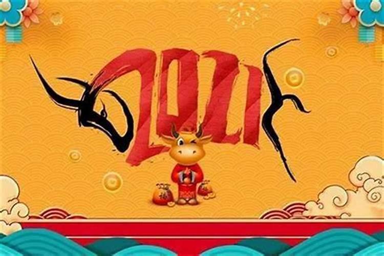 生肖牛2025年运势