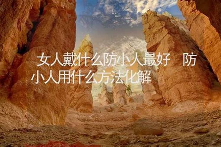 一生坎坷的女人面相佛说命运坎坷的女人？