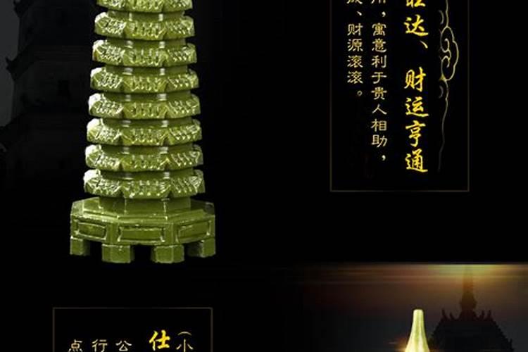 风水文昌塔几层最好