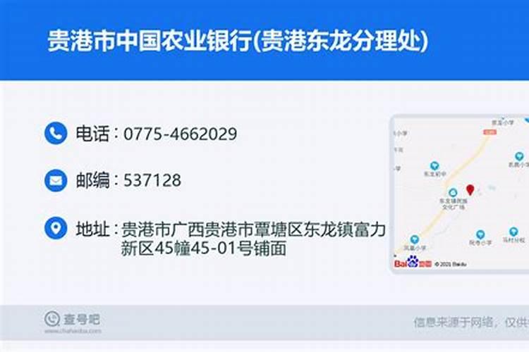 贵港的农行星期六哪个网点开门营业