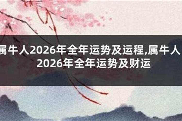 1961年出生属牛人2023年运势及运程