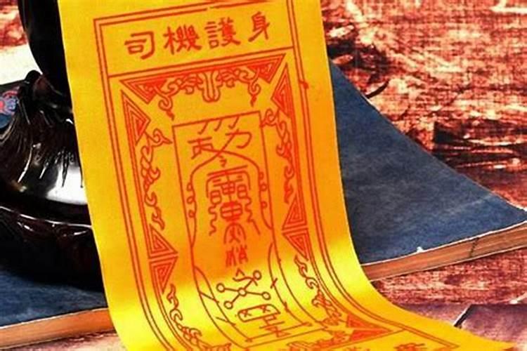 太岁符的作用与功效