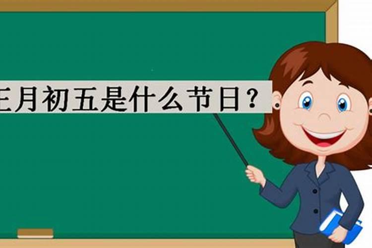正月初五和情人节同一天有几次