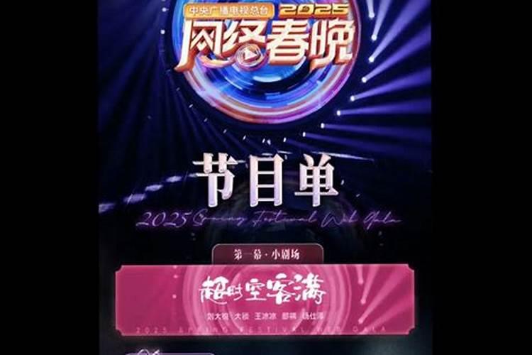 北方小年晚会哪个台有