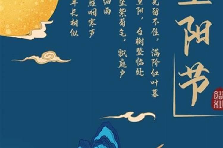 农历九月初九的重阳节有哪些习俗