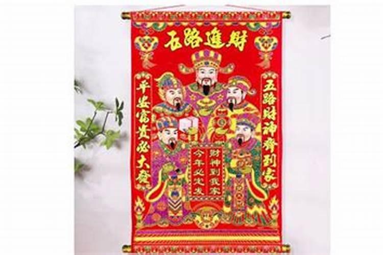财神贴在哪个方位好