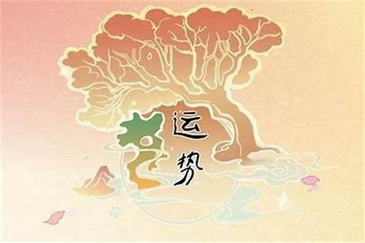 本命年也算转运年吗 太岁年如何提升运势？